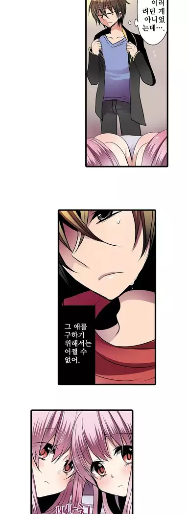 Shameful vending machine Ch.1-42