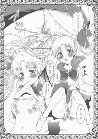 (C86) [Märchen BOX (Various] THE Under Chuugakusei 4 (Various)