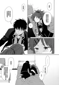 (C91) [fuka fuka (Sekiya Asami)] Good Morning Chiba (Qualidea Code) [Chinese] [兔司姬汉化组]