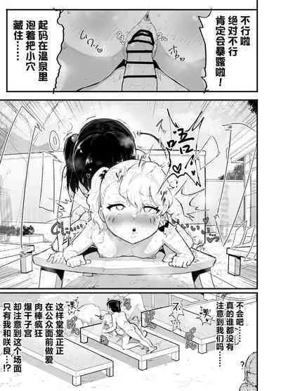[Airimiash (Rabu)] Kawaii Shota ni wa Manko o Tsukeyo! 3 ~Oppai Misete Gaiden~ Super Sentou Hen [Chinese] [异界小卖部出资汉化]