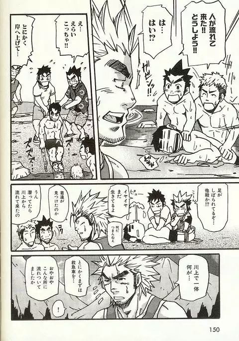 Anata wo Aishite Yamazu