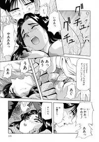 Machikado Pheromone Remix