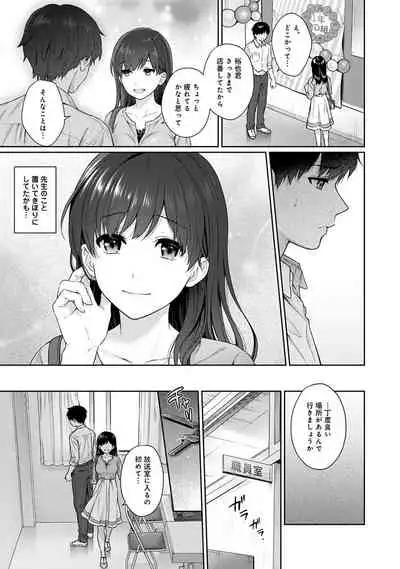 [Yuyama Chika] Sensei to Boku Ch. 1-11