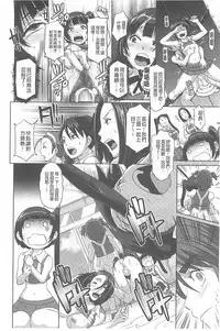 [Butcha-U] The Sex Sweepers [Chinese] [黑暗掃圖]