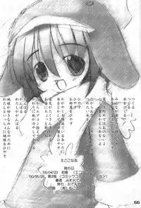 (Ecoket 01) [Oden-ya (various)] Ecoco na Hon (Ecoko)