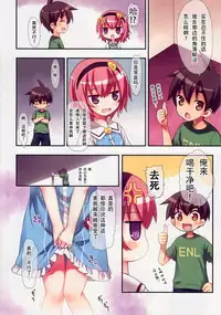 (C88) [Little Hamlet (Kiira)] Komeiji Satori no Elevator wa Toilet ja Arimasen (Touhou Project) [Chinese] [CE汉化组]