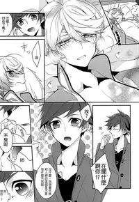 (Tales Saien 40) [Gatekeeper (Sasaki Kisara)] Sorey ni wa Shuuchishin ga Kakete Iru! (Tales of Zestiria) [Chinese] [沒有漢化]