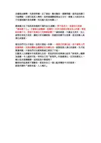 [Hiro Kazuki] Oshiete Sensei│教教人家嘛老師♡ [Chinese]