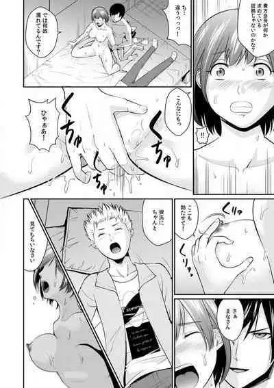 "Goukaku Shitai nara... Wakaru yo ne?" Sekuhara Kateikyoushi no Choukyou Shidou 1-5