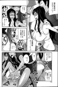 [Kotoyoshi Yumisuke] Kyonyuu Kakusu wa Sichinan Abaku Ch.1-5