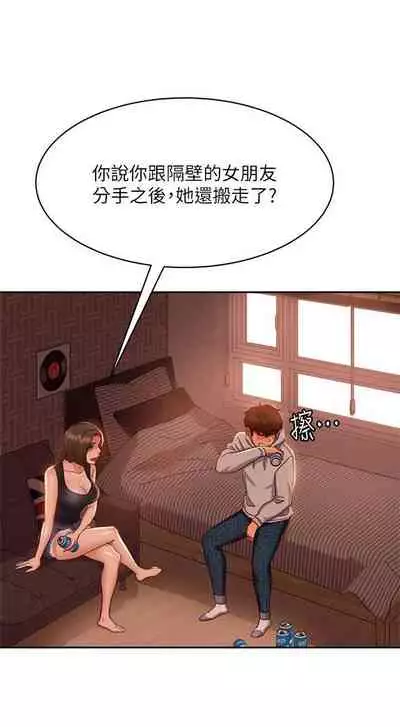 【周六连载】不良女房客(作者:Overlab studio) 第1~24话