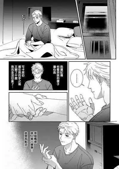 [Mikkamita] Shinigami wa Korosenai | 死神失格 Ch. 1-6 + 番外+特典 [完结] [Chinese] [冒险者公会] [Digital]