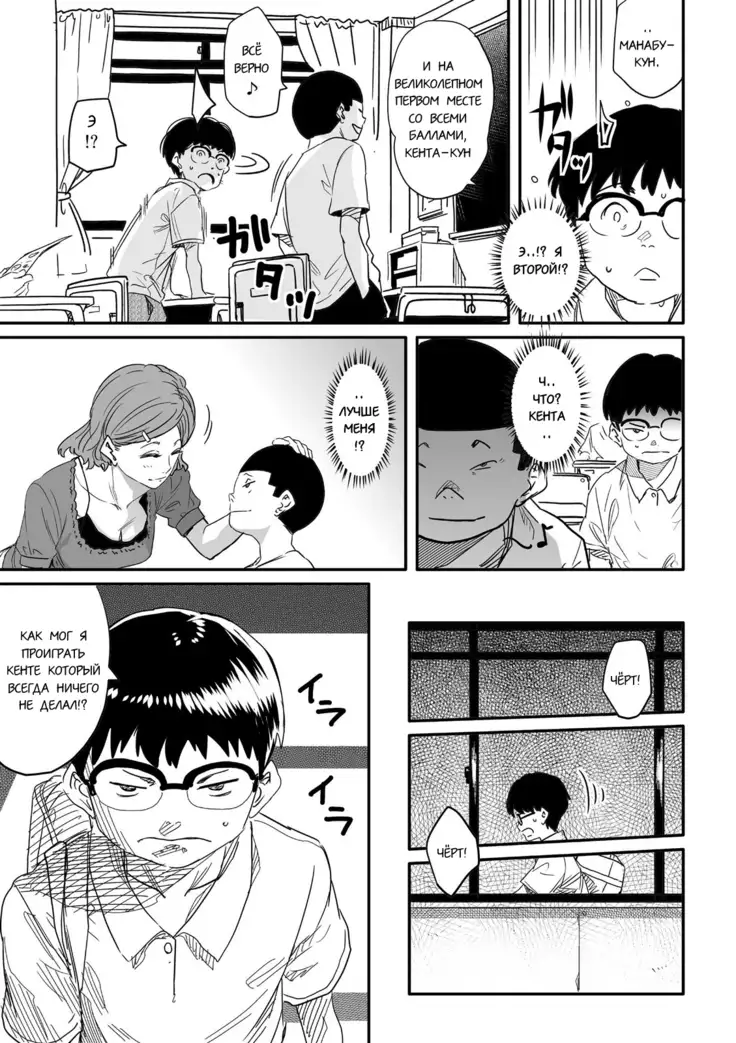 Hahaoya Shikkaku Elite Oyako no M Buta Netorare Tenraku Jinsei Ch. 1-7