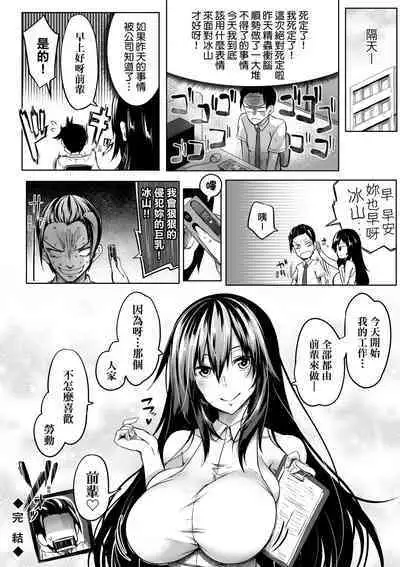 Kyonyuu 81-nin o Shiawase ni Shinai to Soku Shibou | 巨乳81人之天降試煉全員不性福即死亡