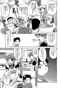 [Shimamoto Harumi.] Yarasenaide yo!