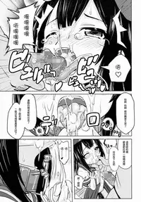 (COMITIA112) [Kujuukuri Nyajuu Kai (Furyouhin)] Shougakusei Bitch wa Saikoudaze! Kobayakawa Ayari no Yoasobi Hen [Chinese] [CE家族社]