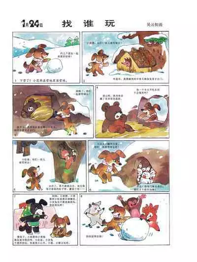 Sketchbook 365 Night Story 1