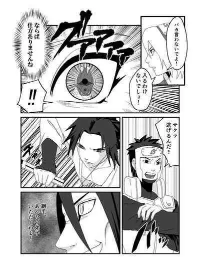 「STICK」～Kikangentei Koukai～