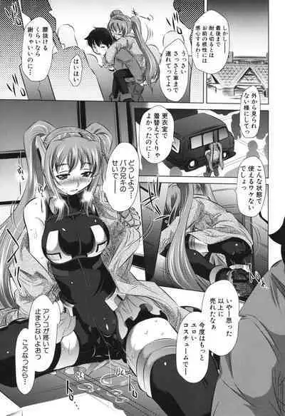 Kyousei Soukan - Compulsion Rape