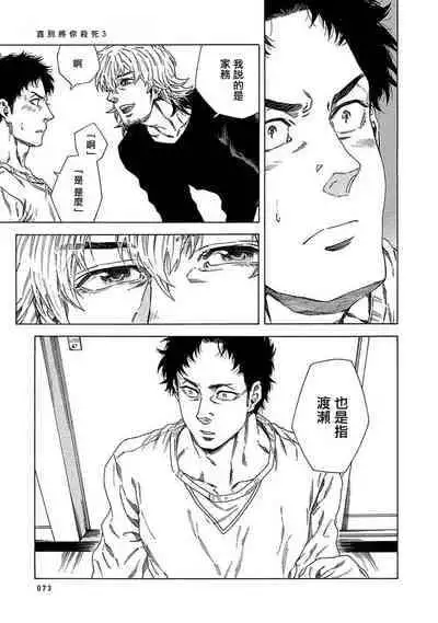 [Yanagisawa Yukio] Boku ga Kimi o Korosu made | 直到将你杀死 Ch. 1-9 [Chinese] [冒险者公会] [Digital]