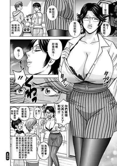 [Hidemaru] Yasashii Oba-san Yarashii Oba-san Ch.1-9 [Chinese] [Banana手工漢化] [Digital]