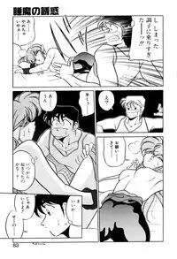 [Mizuki Hitoshi] Satellite Paradise