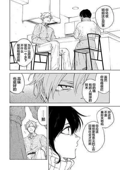 我无法恋爱都要怪你