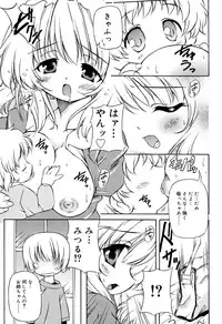 [Yasui Hirosato] Tennen Milk Pie