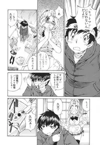 [Sano Takashi] Katekyun