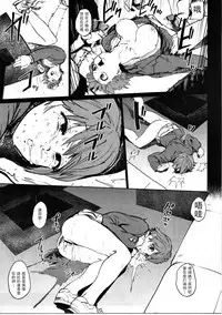 (C91) [Camrism (Kito Sakeru)] Orange Wristband II (THE IDOLM@STER CINDERELLA GIRLS) [Chinese] [沒有漢化]