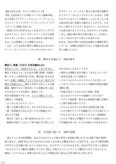 may Kemono Friends Thre Goudoushi 2