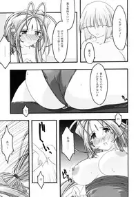 [sandglass (Uyuu Atsuno)] Ao 4 (Ah! My Goddess)