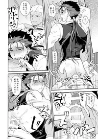 (Dai 11 Ji ROOT 4 to 5) [Yami no Naka, Sennen Kimatsu (Yami no Naka, sy)] Cafe Yumiyari ~Yumi Yari Cafe Paro Goudoushi~ (Fate/Grand Order)