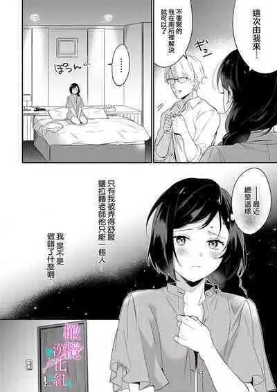 [Umou] Jounetsu to Kaite Seiyoku to Yomu1-11 | 写作热情读作情欲 1-11 [Chinese] [橄榄汉化组]