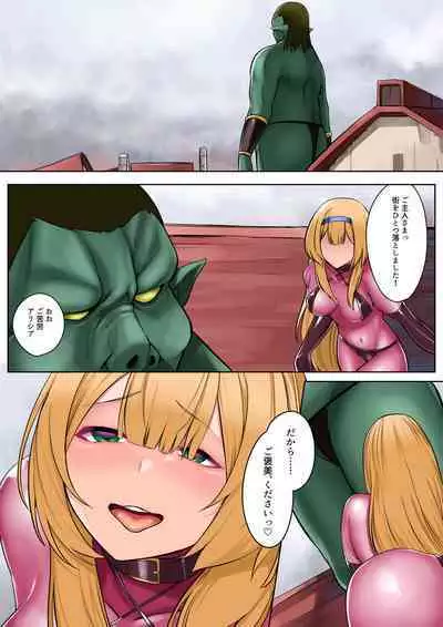 [Seika Kairaku Shoten (Erutoria, Jurai, Sayori)] Himekishi Alicia no Junan -Orc-sama wa Himekishi o Tsukaima ni Shitai- [Digital]