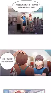 [Park Hyeongjun] Sweet Guy Ch.22-36 (Chinese)