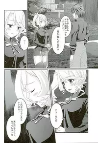 (Zeals Kitchen Doushi Kenbunroku 3) [senarinko (Sena Rinko)] Kokoro no Arika (Tales of Zestiria)