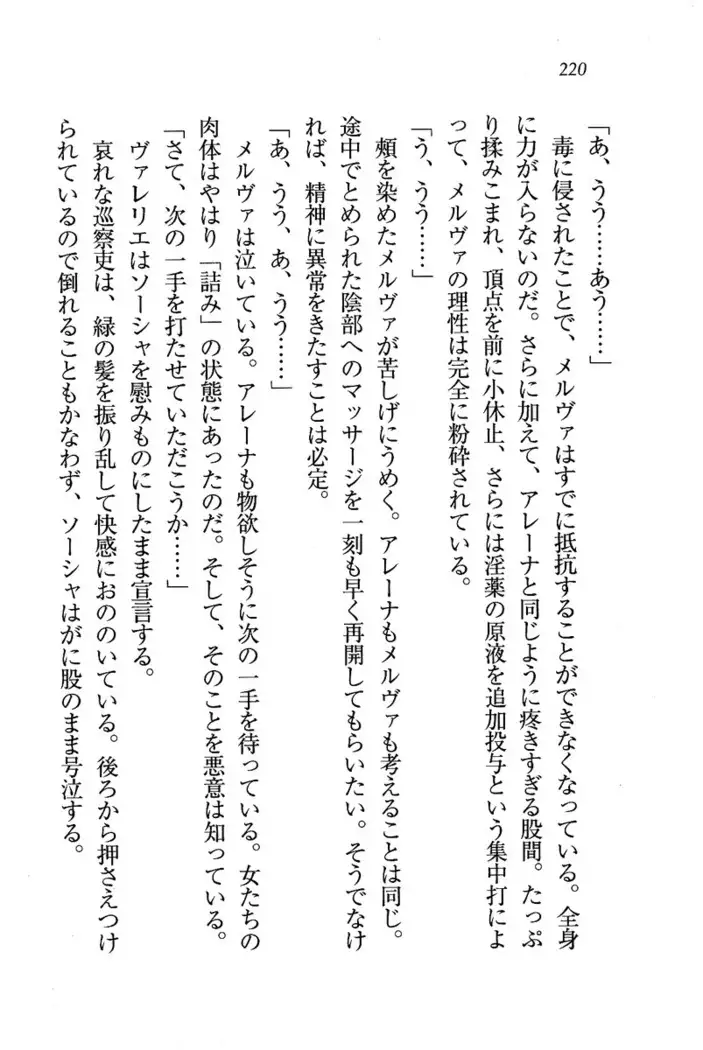 Circus~聖杯の魔法使い