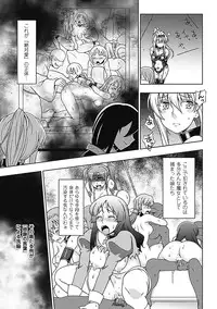 [chaccu] Walpurgis no Inmu Aido Iris [Digital]