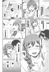 (C91) [40Denier (Shinooka Homare)] idolize #3.5 (THE IDOLM@STER CINDERELLA GIRLS) [Chinese] [靴下汉化组]