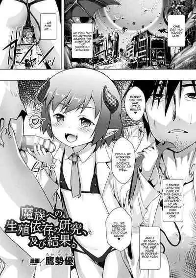 [Anthology] 2D Comic Magazine Mesugaki Haramase Seisai! Wakarase Chakushou de Omedeta Mama Debut Vol. 3 | 2D Comic Magazine Loli Pregnancy Punishment! The Joyous Pregnant Mama Debut Vol. 3 [English] {Doujins.com} [Digital]