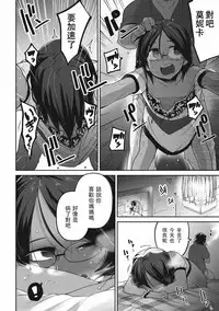 [Tsukusun] Kon Hime Kankan (EROGROS Vol. 4) [Chinese] [沒有漢化]