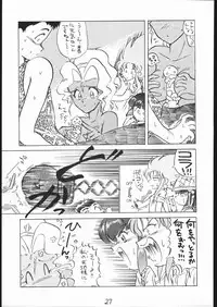 [Gods Eye (Various)] A PEX (Various)