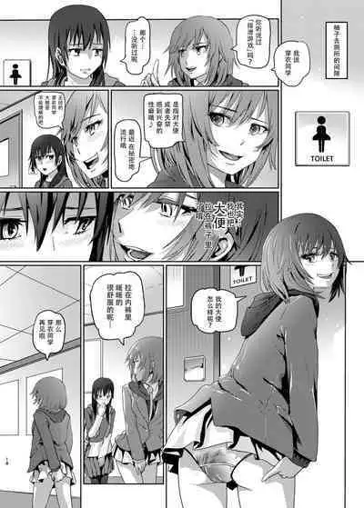 Hana o Tsuku Nioi Citrus no Fuhaishuu - Rotting citrus that smells fragrant.