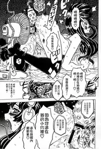 [Gorgeous Takarada] Cannon Sensei Tobashisugi Zenbu Shasei Shi!! | 佳能老師真是太狂了 [Chinese]