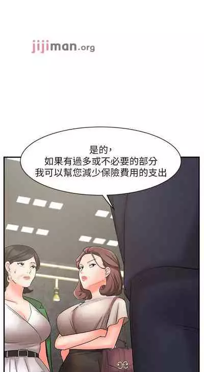 【周一连载】业绩女王(作者:洗髮精&耀安) 第1~23话
