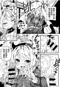 [Kinku] Mokkai suru no ? [Chinese] [final個人漢化]