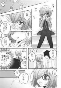 (COMIC1☆11) [Pyonpyororin (Akoko.)] - 1 day ago - (Fate/Grand Order)