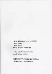 (Chaos;Gate) [LEAM26 (AXiS) Unmei Ruten no Jekyll (Steins;Gate)