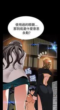 Love Parameter 恋爱辅助器 101-111 [Chinese]中文